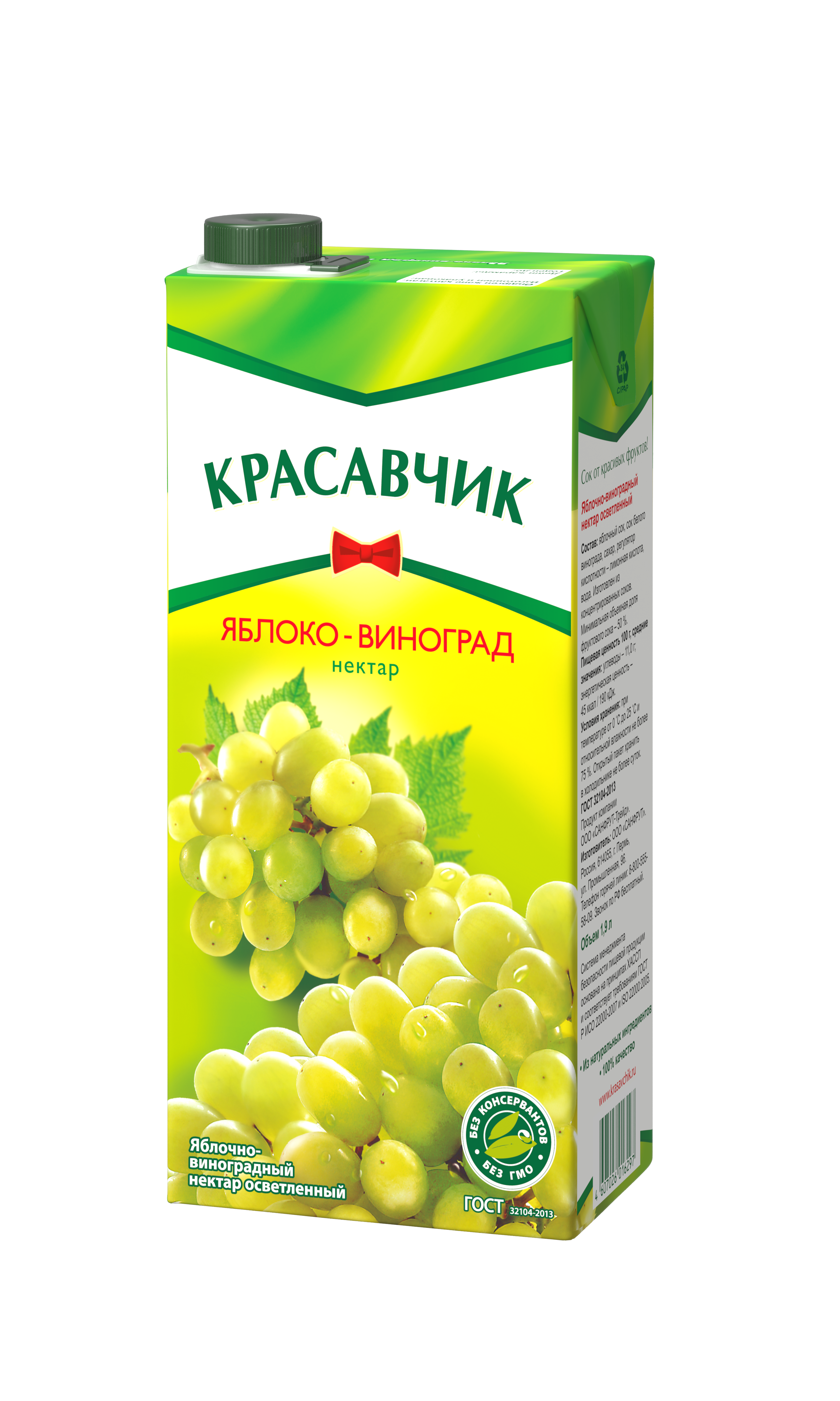 КРАСАВЧИК Яблоко-Белый Виноград